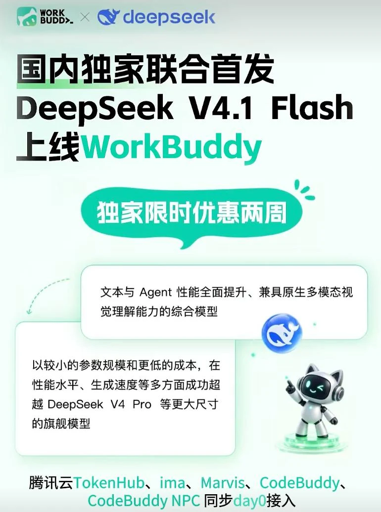 DeepSeek聊天帮助中心